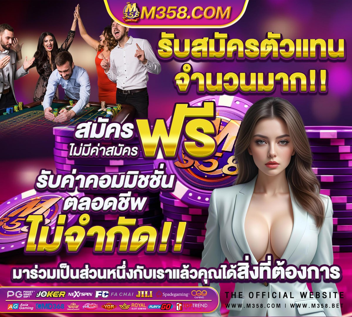 ผลพรีเมียร์ลีค